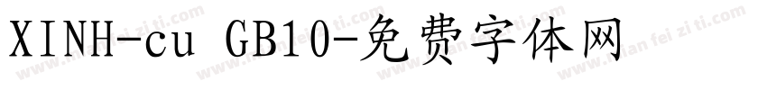 XINH-cu GB10字体转换
